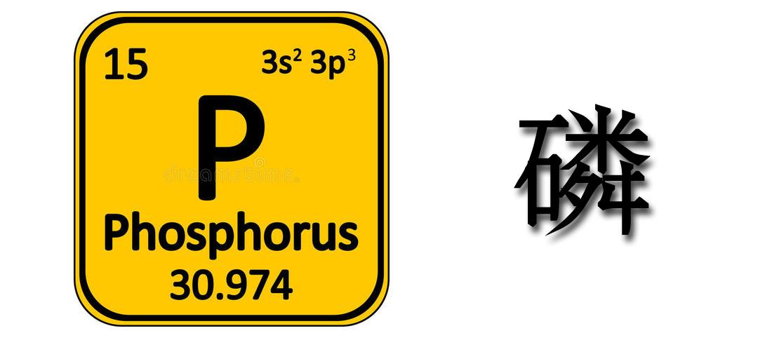 磷的科普视频,磷元素怎么发现的