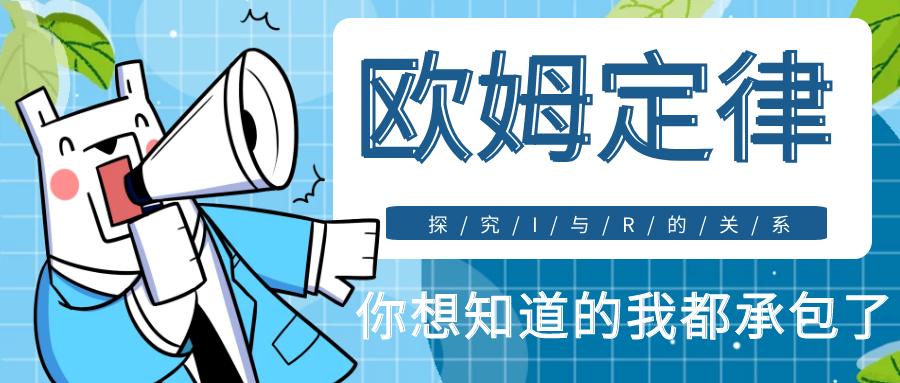 初中物理欧姆定律学情分析,初三物理欧姆定律比例问题应用