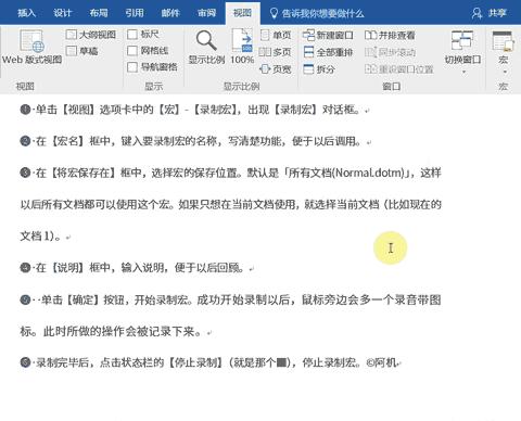 每天一练word中的最优操作,每天一个word操作小技巧