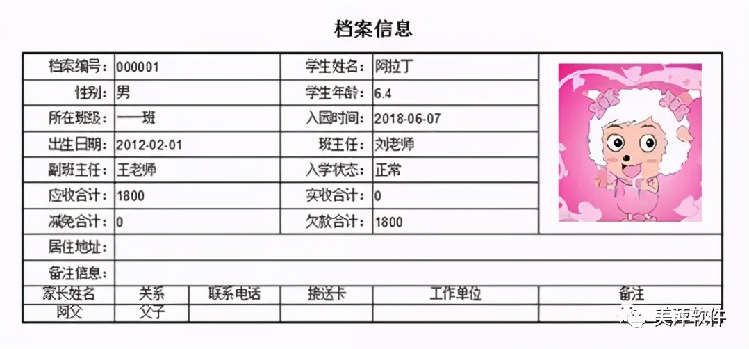 学校收费系统,学校收费管理系统免费