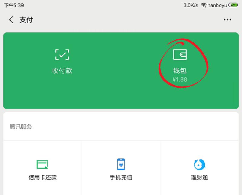微信能绑定老年银行卡吗,微信怎么不用绑定银行卡就能支付
