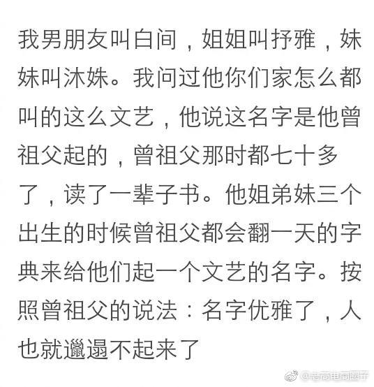 你听过最好听的名字是什么,你听过最好听的名字