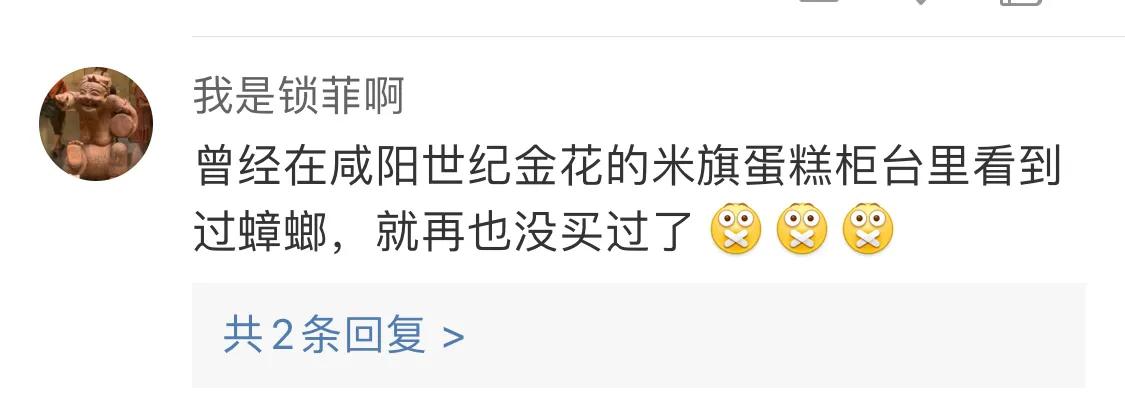 西安米旗店,卖给孕妇面包里发现齿状异物,谁来捍卫食品安全?