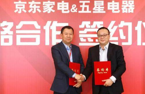 五星电器几经易手,市场宠儿or弃儿?