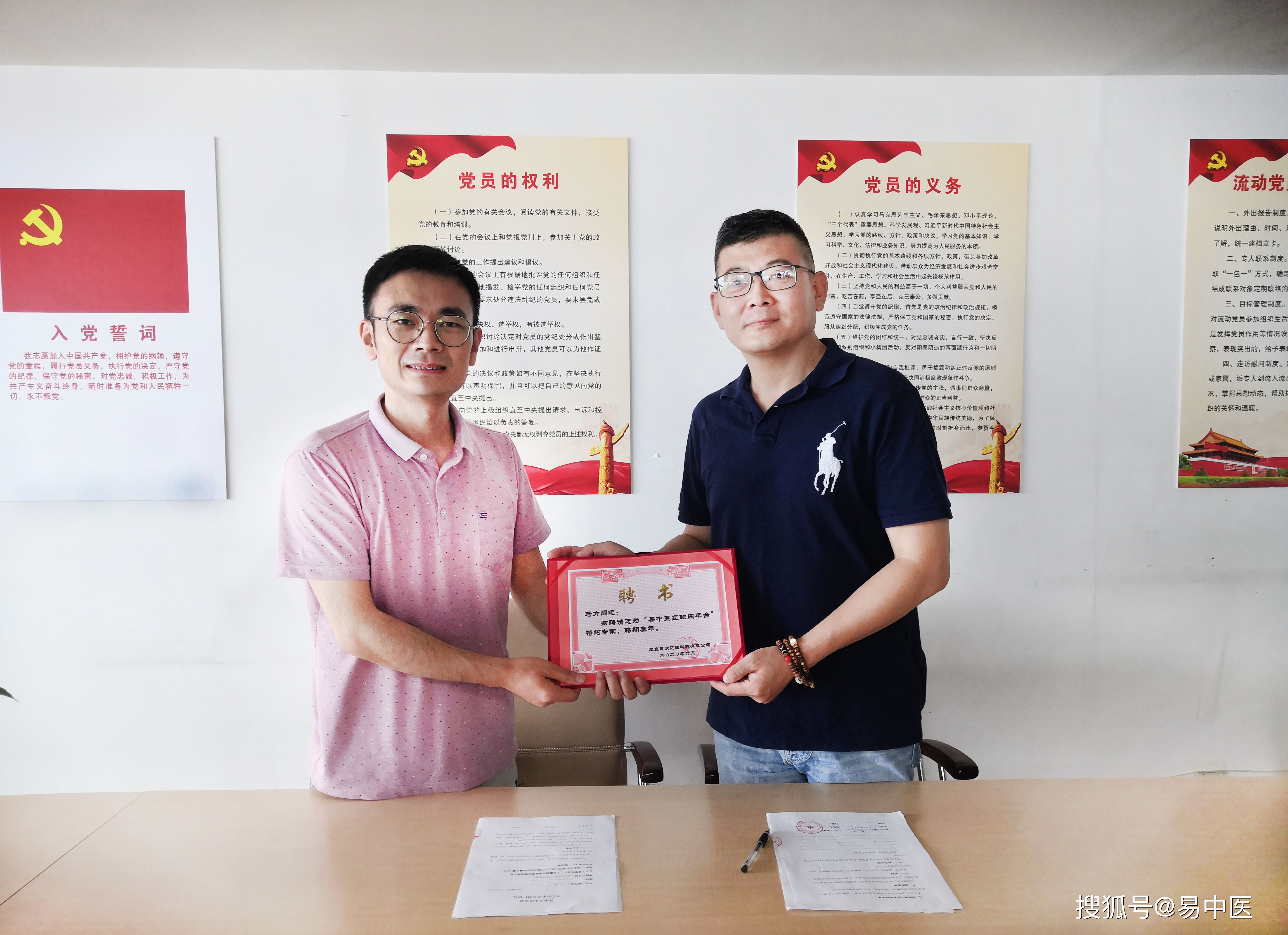 马力主任携手易中医，助力患者方便看中医