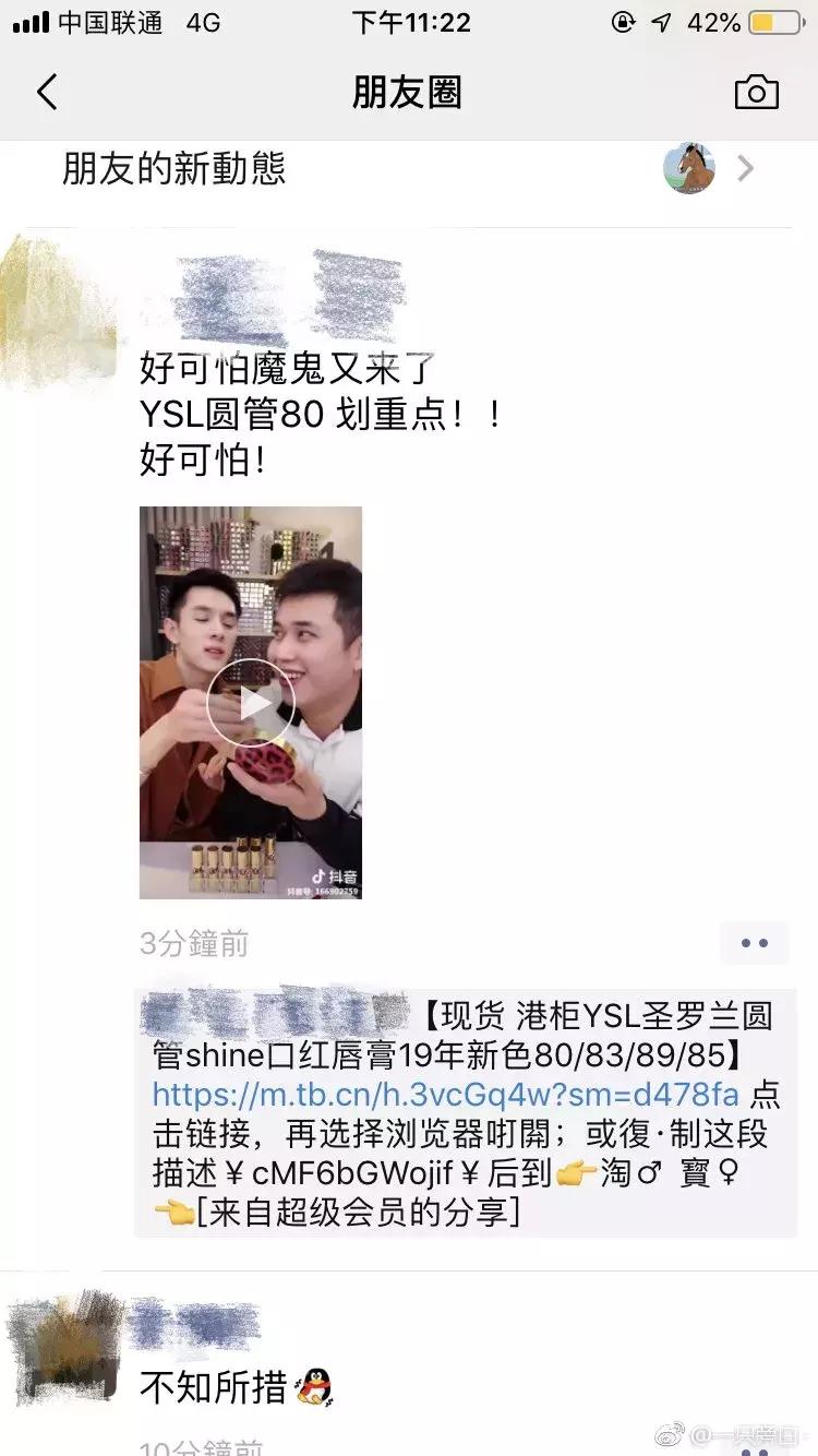 抖音李佳琪的带货策略：1分钟卖出5000支口红真的很难吗？