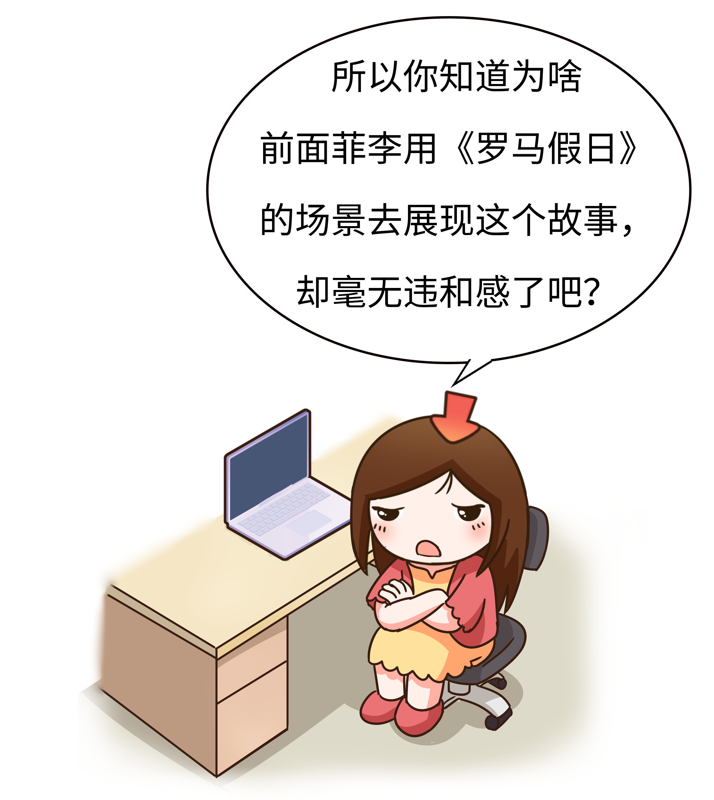 让巧克力变成爱情信物，原来是商家们的“阴谋”？（菲李漫画）