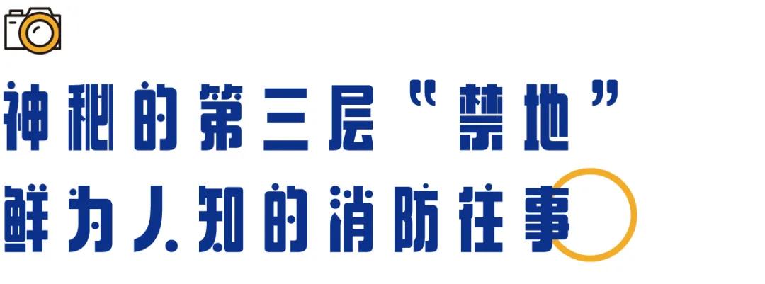 “亚洲桅杆”上的消防故地，曾让武汉三镇失去秘密
