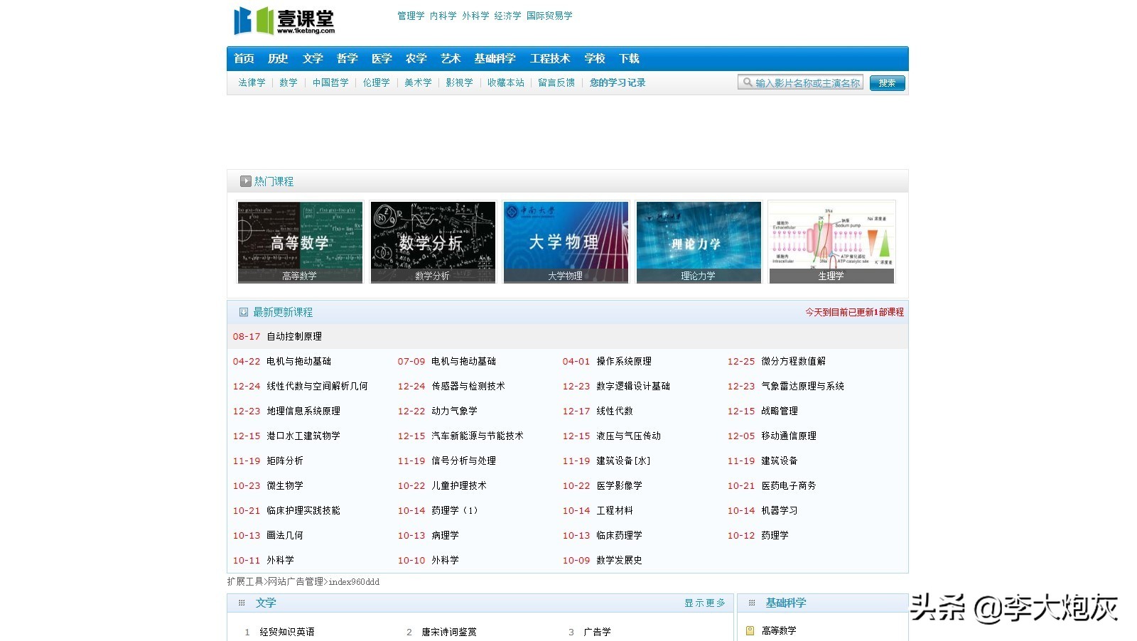 电工自学免费网站,一建免费自学网站