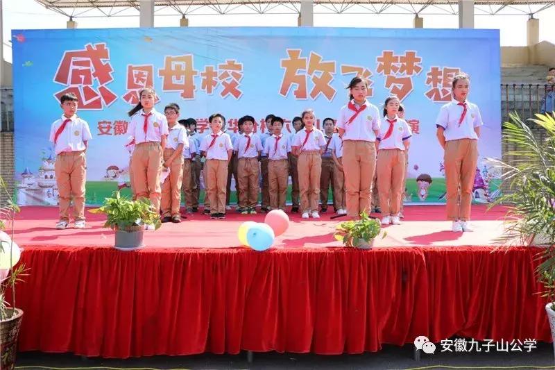 安徽九子山公学元旦晚会,安徽九子山青华分校元旦晚会