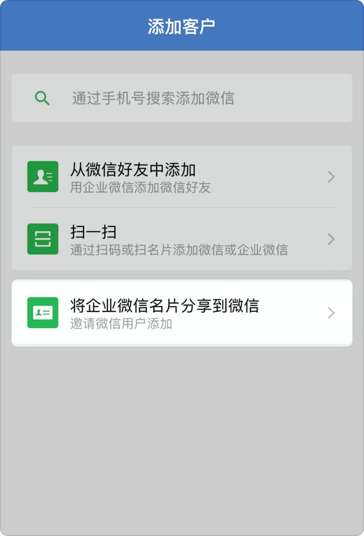 企业微信客户引流表格,企业微信吸粉引流