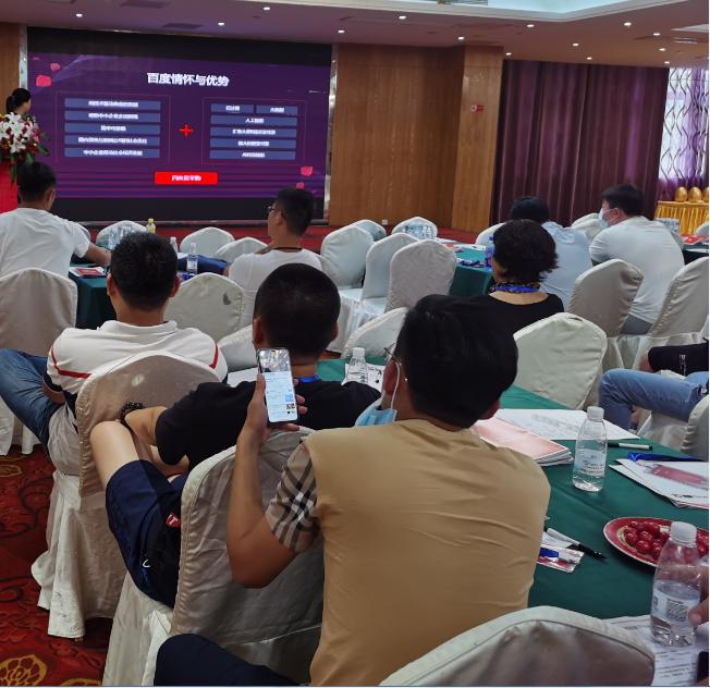 2020百度爱采购线下峰会徐州站，AI技术助力企业转型革新