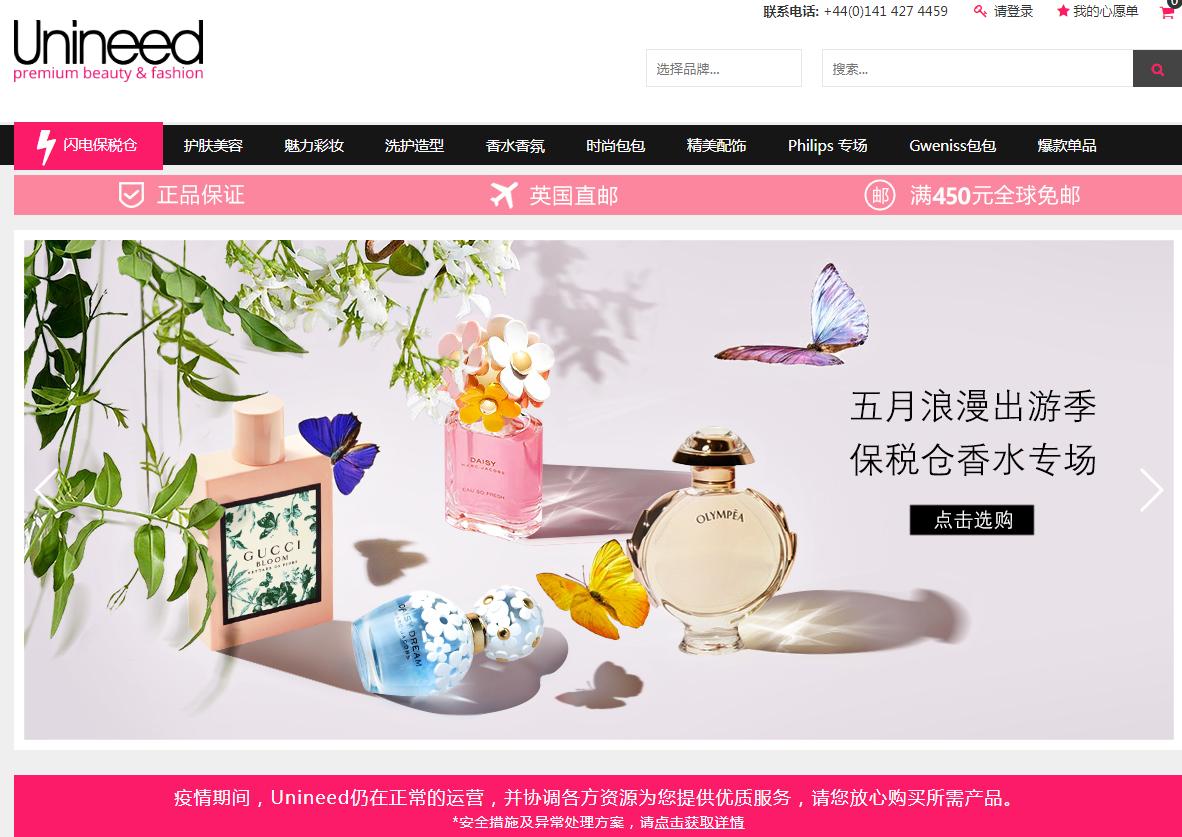 海外直邮香水,海淘香水网站推荐