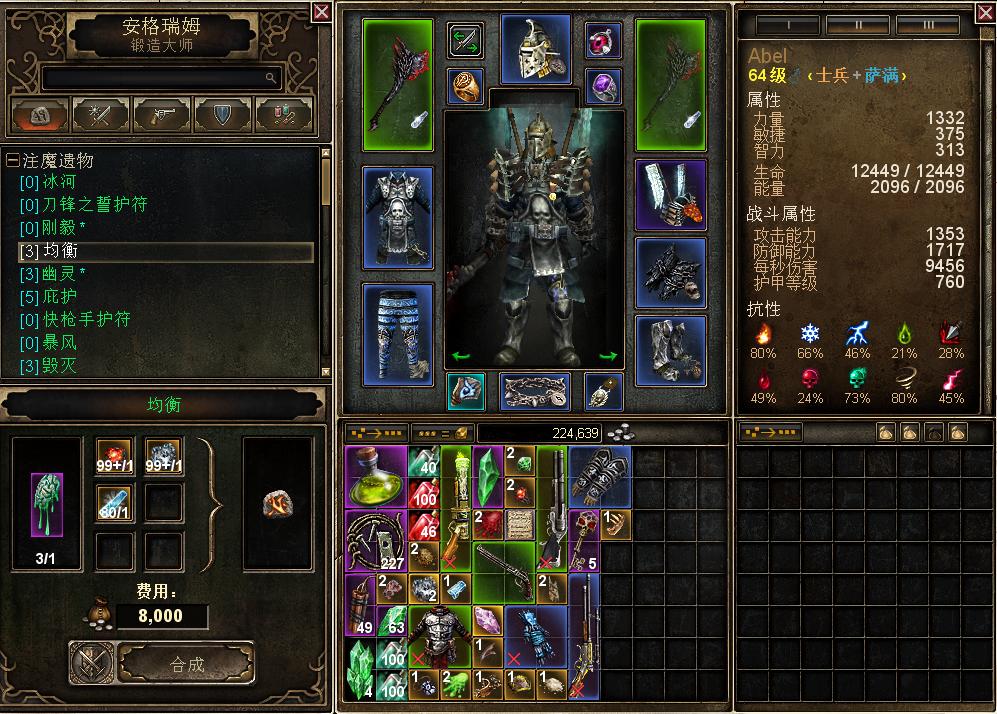 恐怖黎明简介图片,恐怖黎明的历史故事