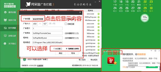 阿呆猫广告拦截怎么样,阿呆猫益品广告