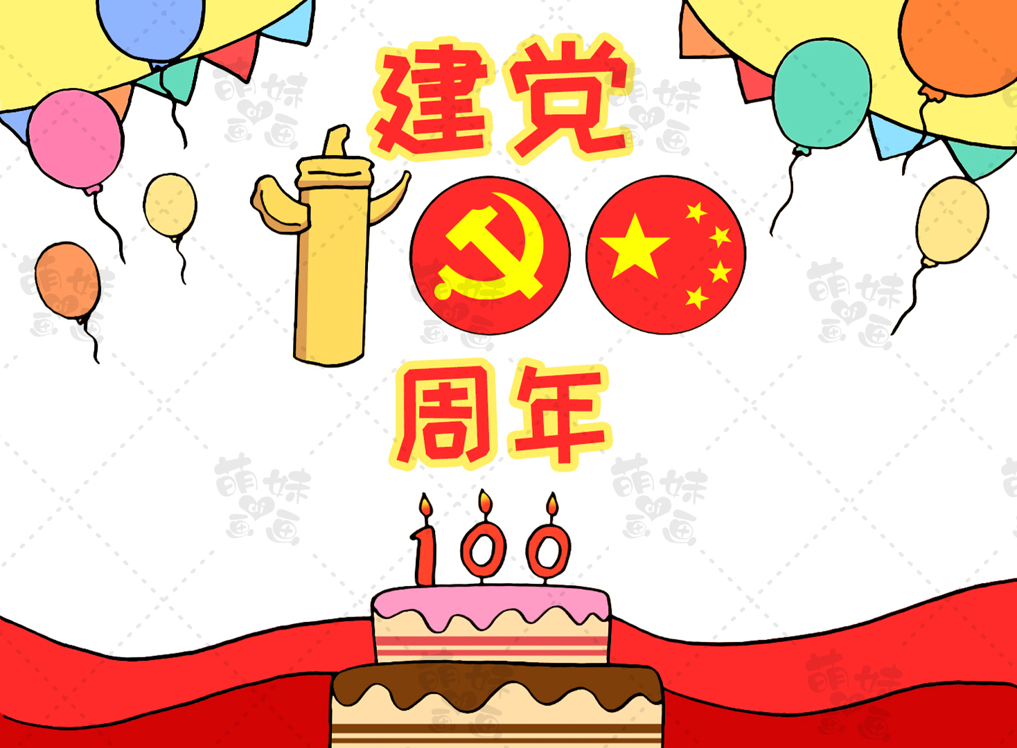 庆祝建党100周年的手抄报图片简单,庆祝建党100周年手抄报图片电子版