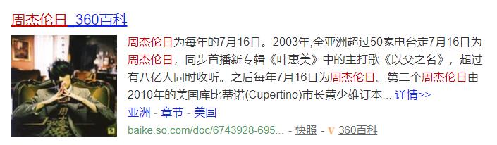 周杰伦微博数据秒杀流量明星是真的