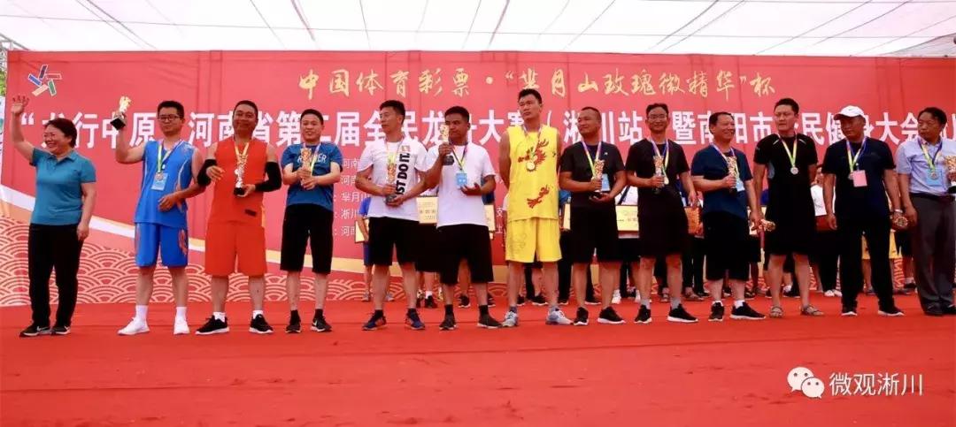 龙行中原鹳河飞舟——第二届河南省全民龙舟大赛（淅川站）暨南阳市全民健身大会淅川龙舟赛全景观察