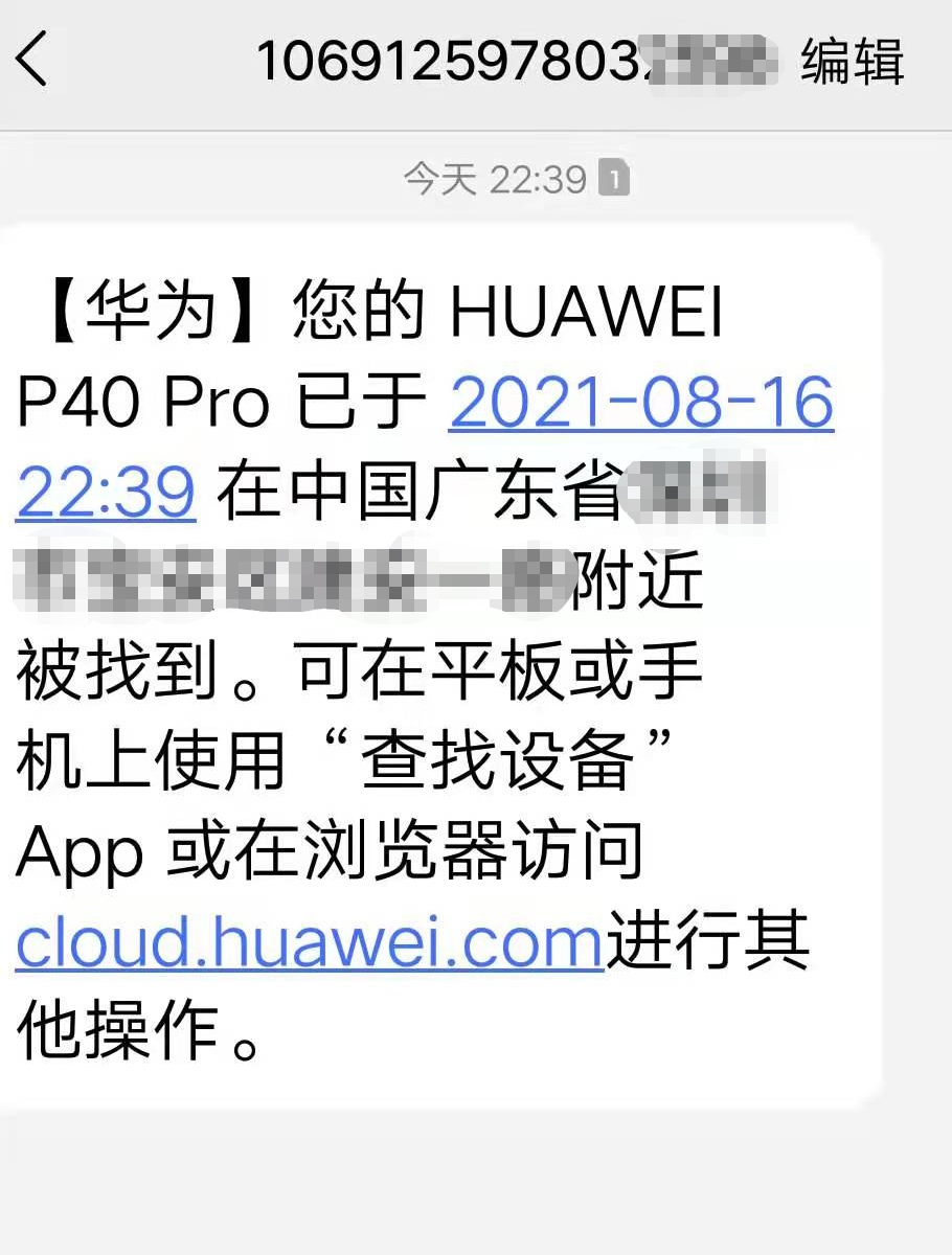 华为手机丢了怎么找回防盗系统,华为手机丢了怎么找回交通卡