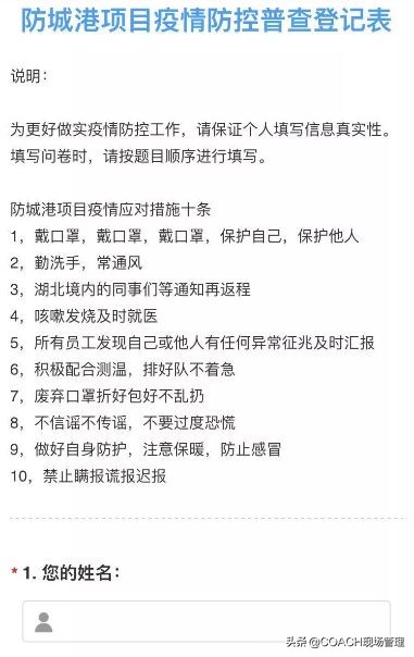 一手抓疫情防控一手抓复工复产,企业复工复产疫情防控工作方案