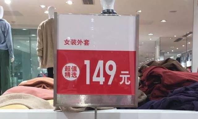 优衣库折扣力度怎么看,优衣库折扣规律