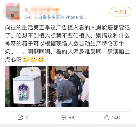 向往的生活广告太多,向往的生活有哪些广告