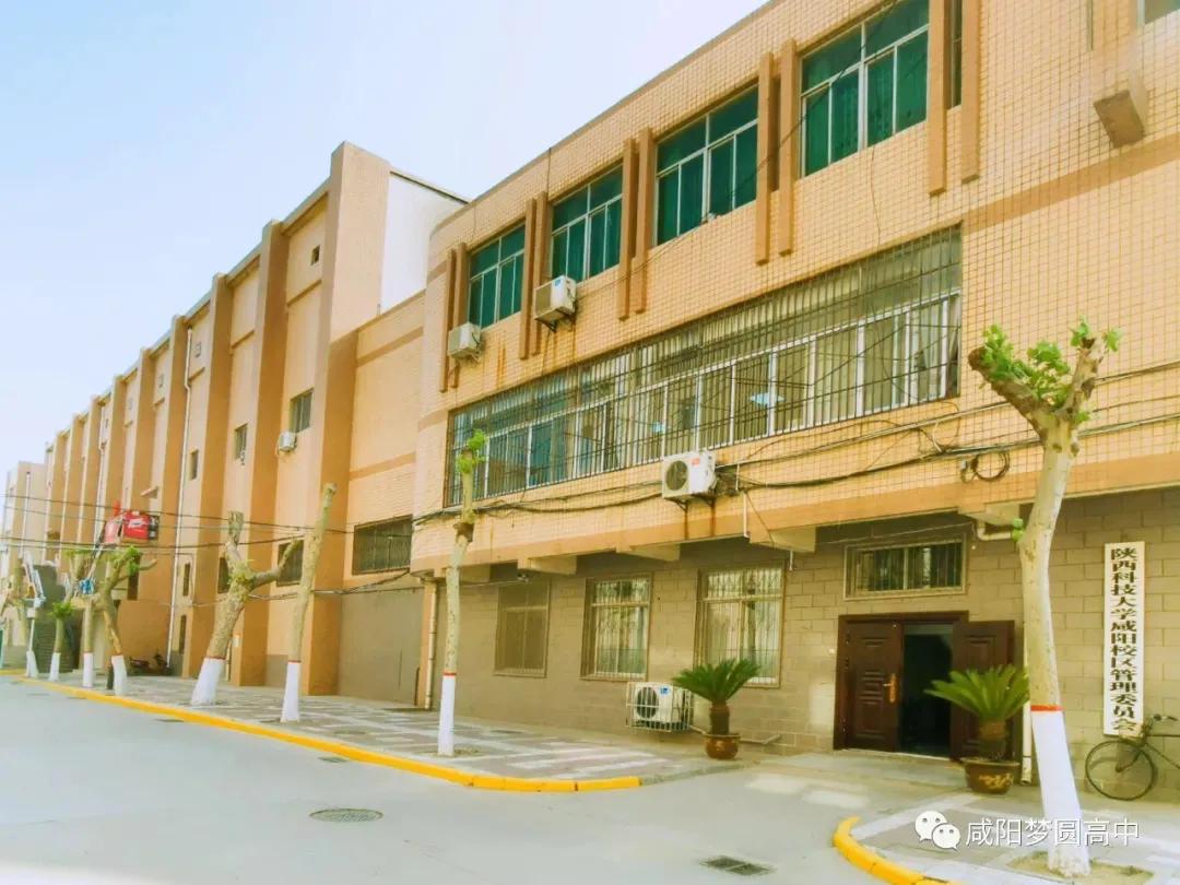 咸阳梦圆高中是封闭学校吗,咸阳梦圆职业高中2023喜报