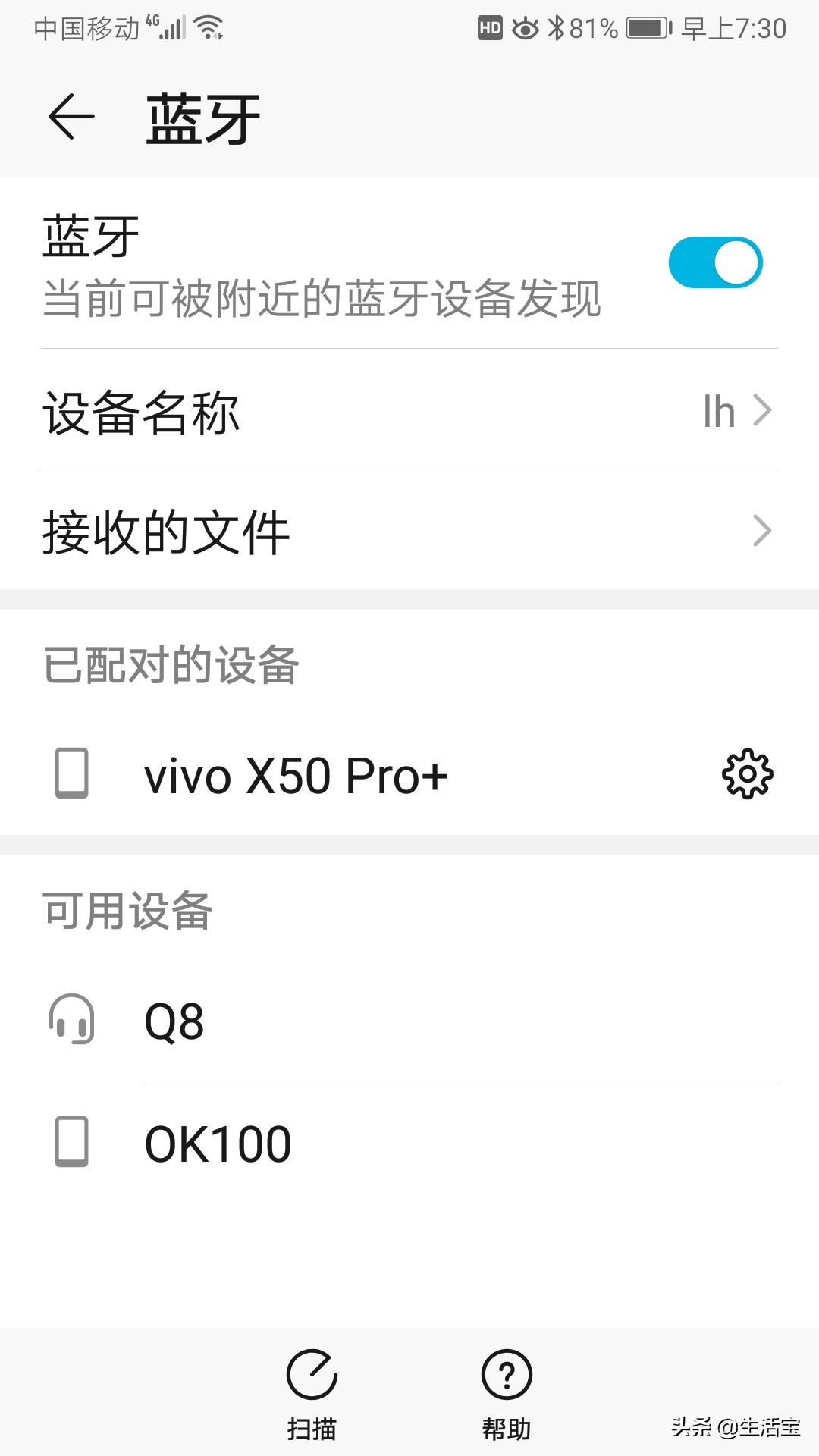 手机连蓝牙音响如何播放音频文件,手机录音怎么用蓝牙音箱连接播放