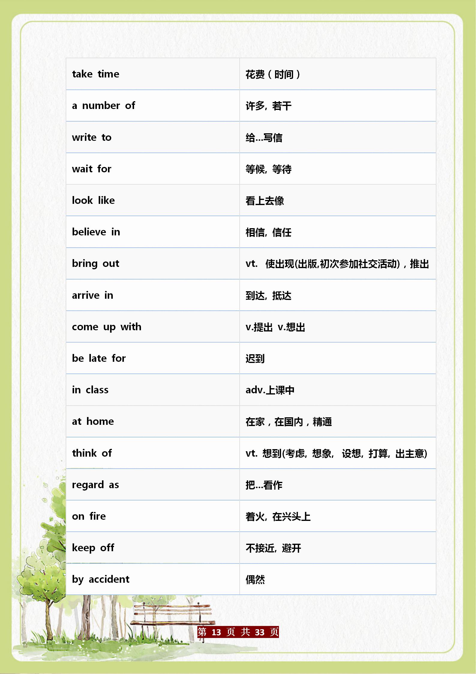 资深英语老师帮你解读,资深英语老师示范课