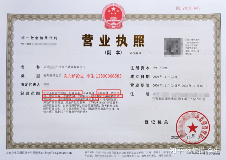 不良资产后的暴利行业,不良资产暴利行业