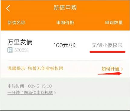 可转债打新教学视频,可转债打新使用技巧