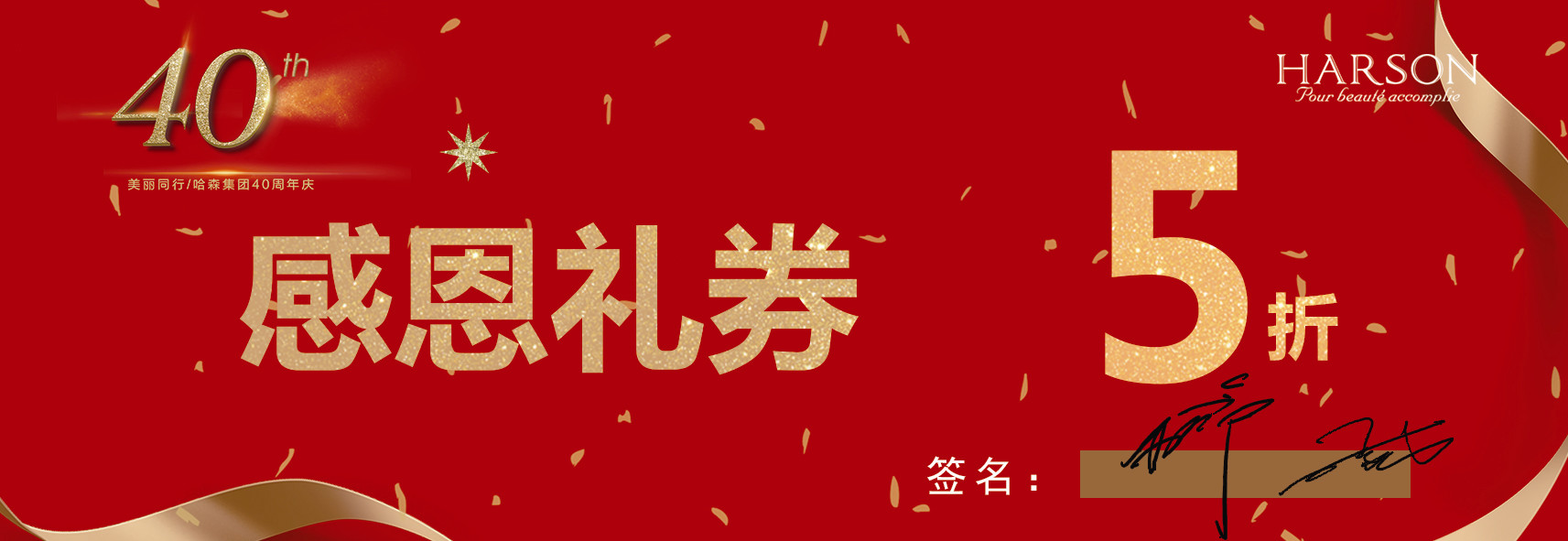 美丽同行快乐与青春同在,美丽同行活动