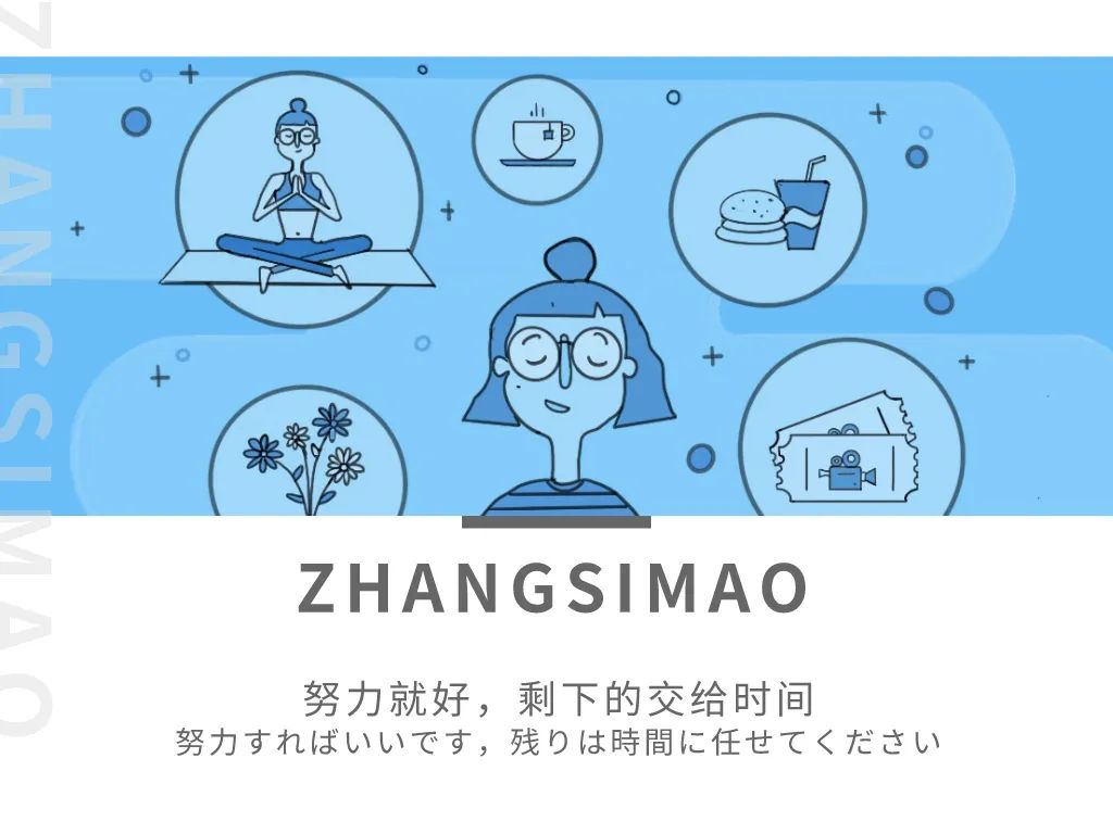 2020年，早睡早起，戒掉花呗信用卡