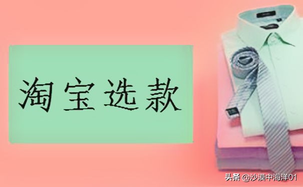 淘宝店铺如何提升销量,如何提升淘宝店铺销量的方法