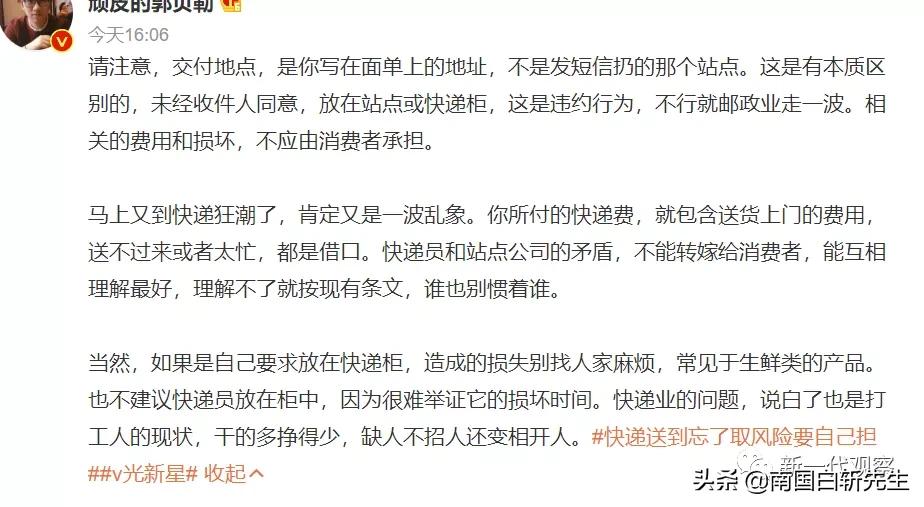 注意了！快递送到忘了取，风险要自己担！剁手*党**要及时收取快递了