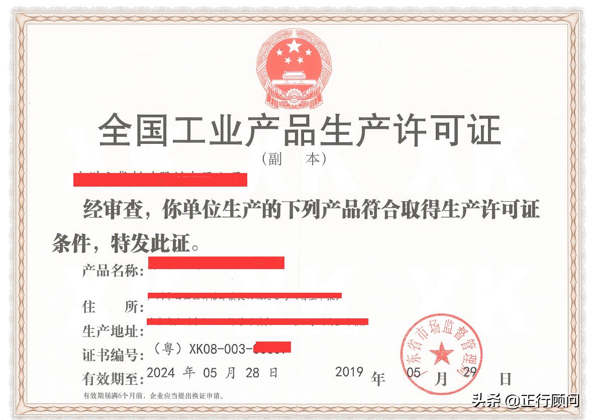 怎么申请食品生产许可证,工业产品生产许可证流程