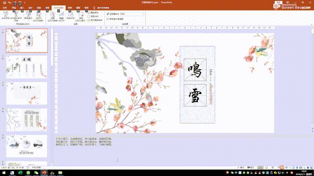 ppt中altf5怎么调,ppt快捷键alt加enter