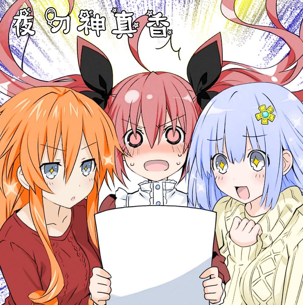 约会大作战各个精灵的反转形象,约会大作战攻略折纸大师