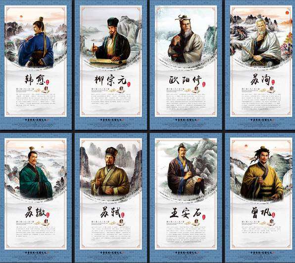 唐宋八大家口诀,唐宋八大家