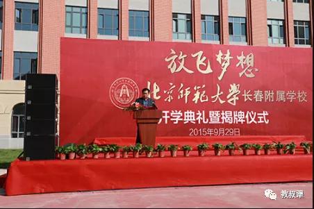 北师大长春附属学校,北师大长春附属学校怎么样才能去