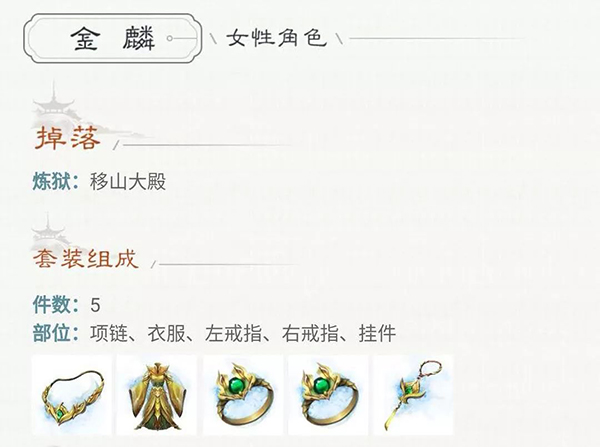 大话西游2男鬼鬼火套装最佳搭配,大话西游2怎么快速刷惊鸿套装