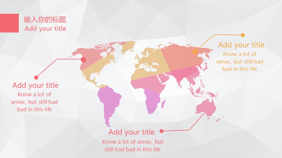 ppt图表原来能这么高级,这样制作ppt图表也太好看了吧