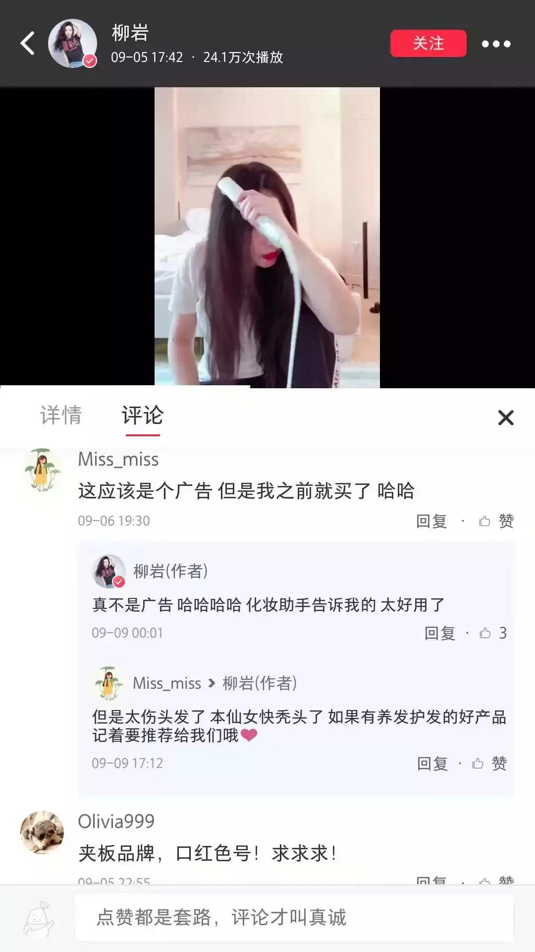 刘亦菲柳岩林允披肩,林允柳岩