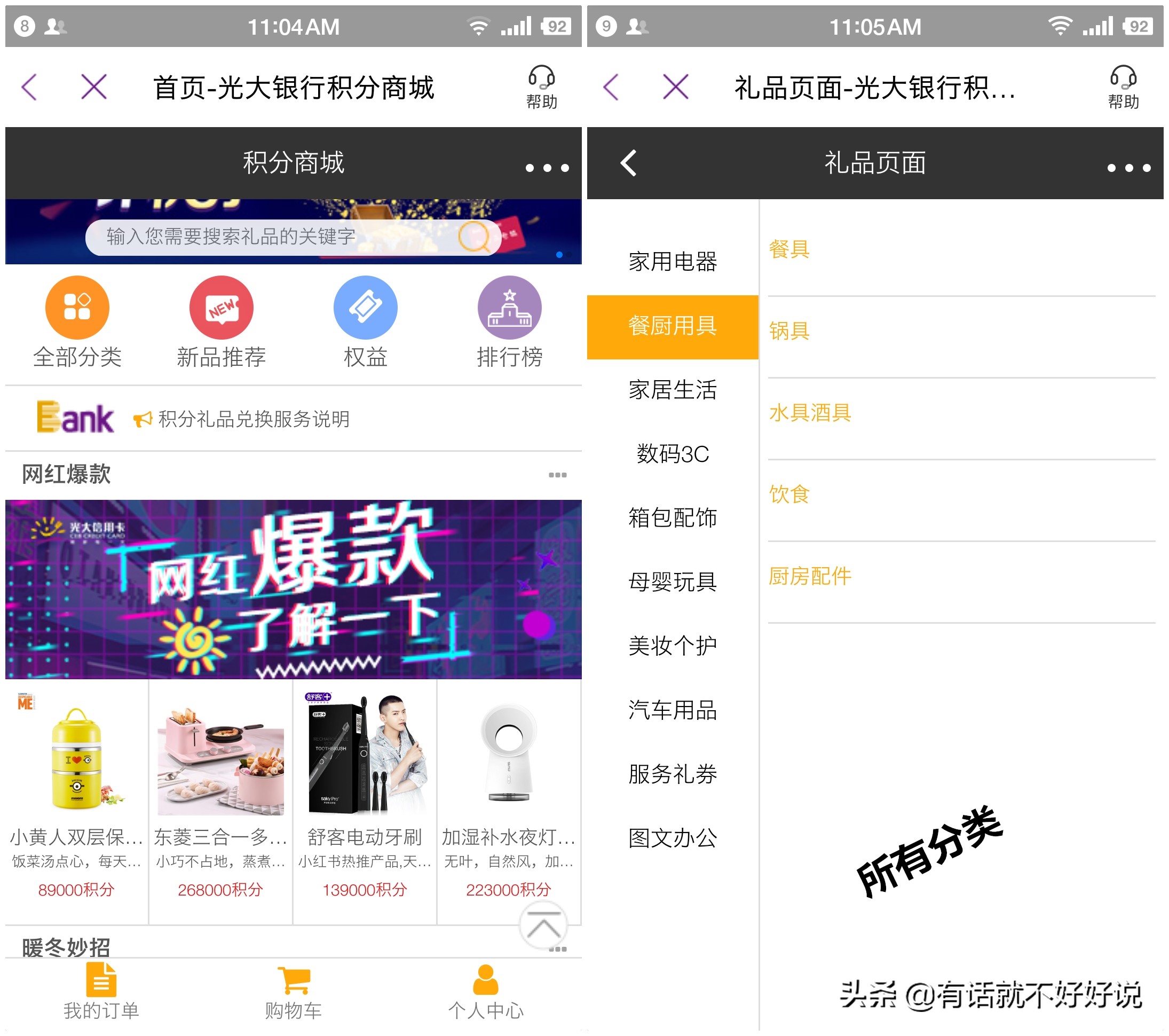 信用卡积分兑换话费攻略,信用卡全积分兑换礼品窍门
