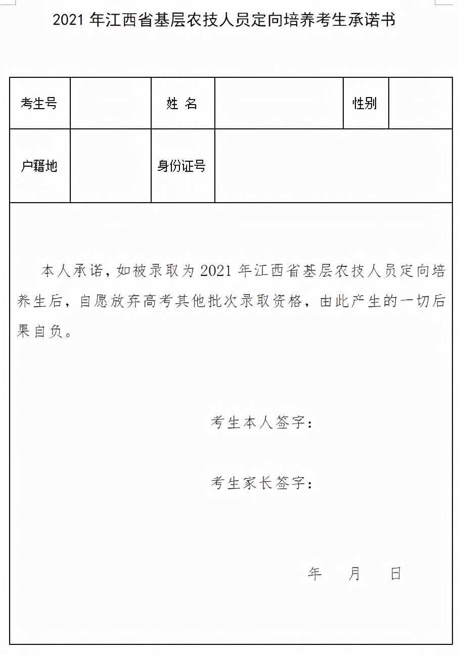 临川今年高考的注意了！定向招生，毕业就有编有岗...
