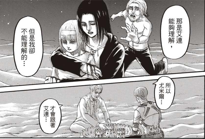 进击的巨人惊现世界“冥”画,诠释“致两千年后的你”真正含义