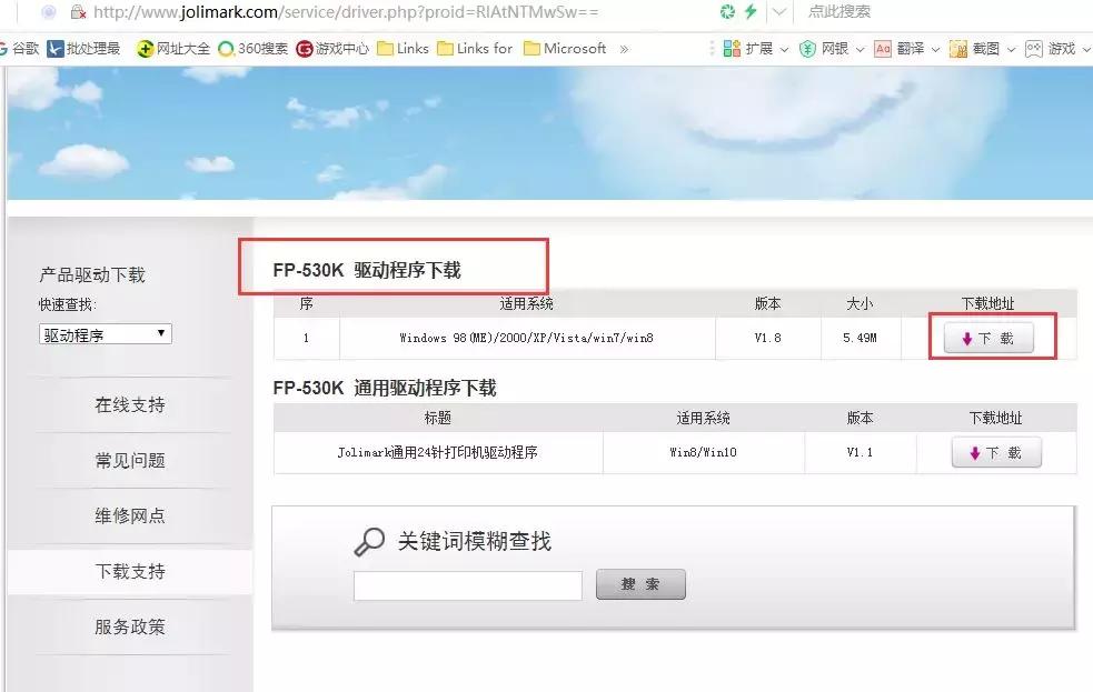 映美打印机进纸皮带安装,映美打印机怎么和地磅连接
