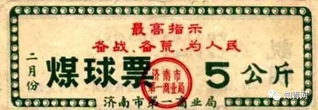 毛主席时代的票证大全!这些堪称“世界之最”的东西你家里有吗?