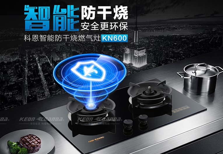 科恩kn525燃气灶调火视频,科恩最新款集成灶怎么用