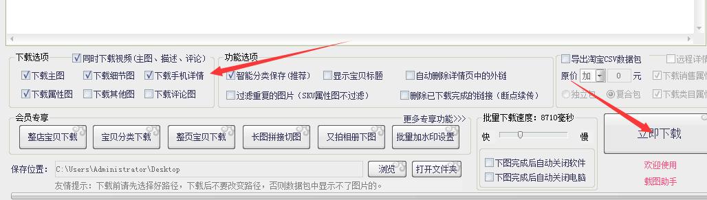 拼多多详情图片采集一键上传,拼多多详情页如何上传50张图